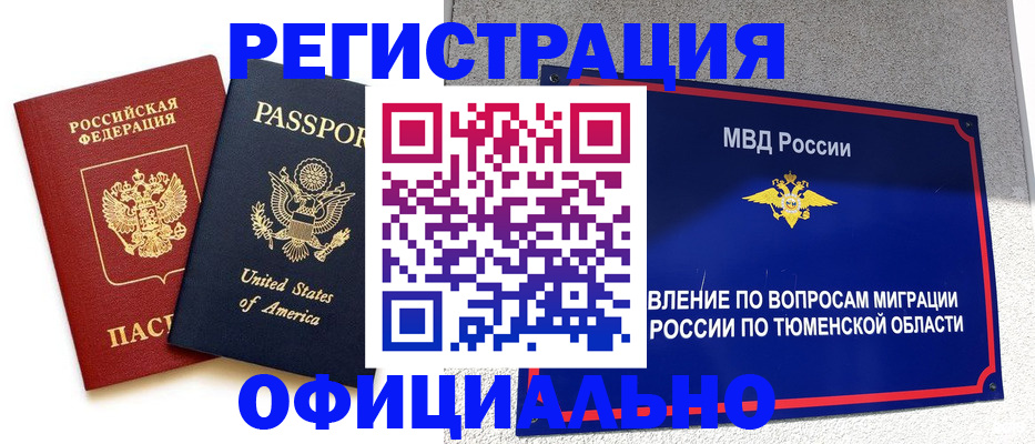 миграционный учет в Медвежьегорске