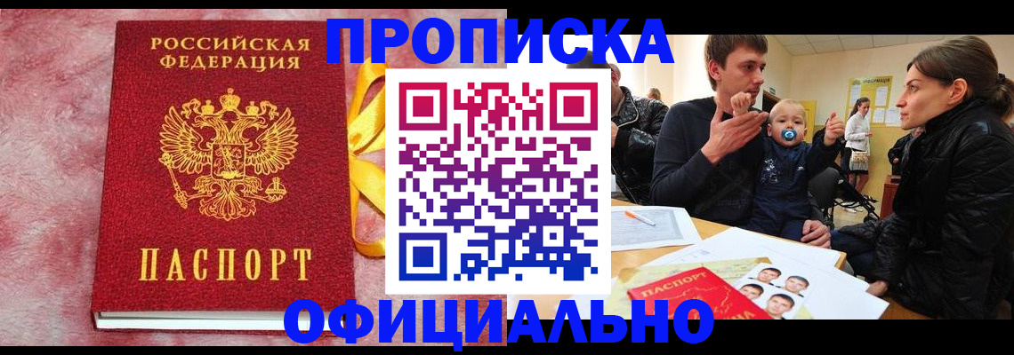 временная регистрация в Медвежьегорске