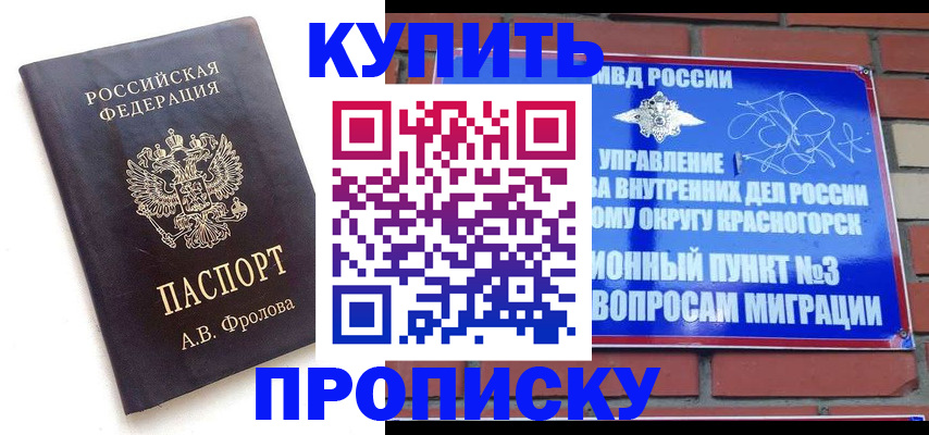 прописка поиск в Медвежьегорске