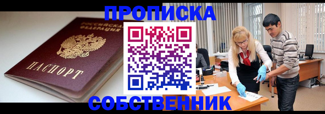 временная регистрация в квартире в Медвежьегорске