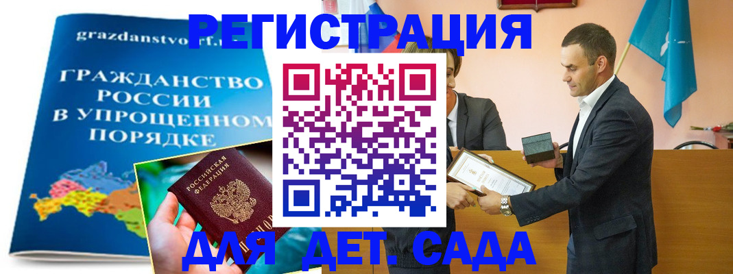 прописка штамп в Медвежьегорске